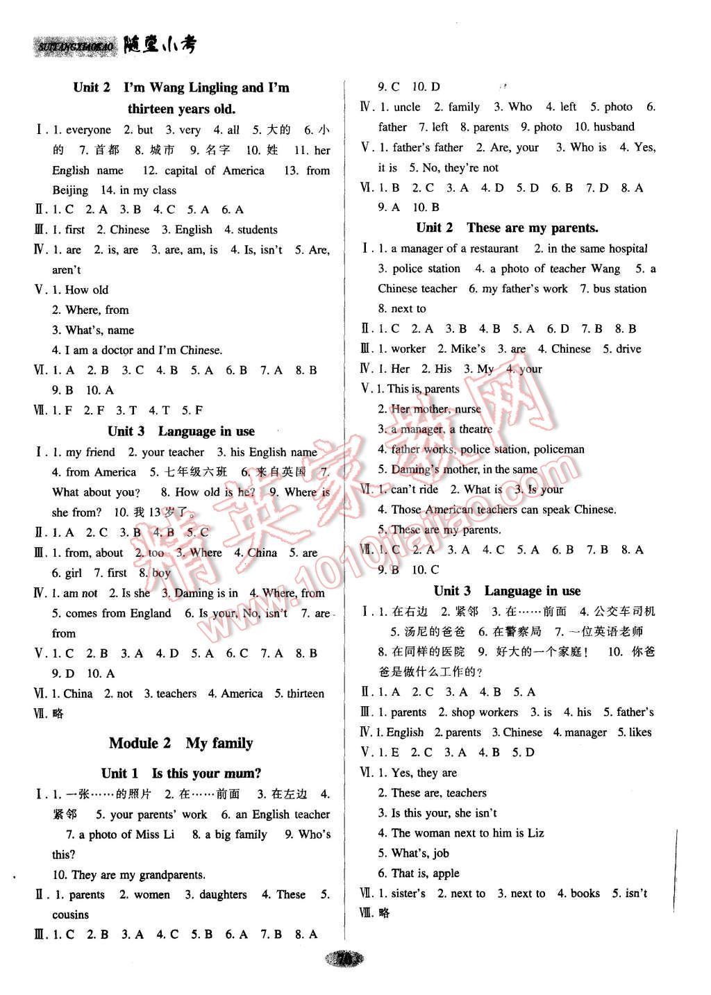 2015年隨堂小考七年級英語上冊外研版 第2頁