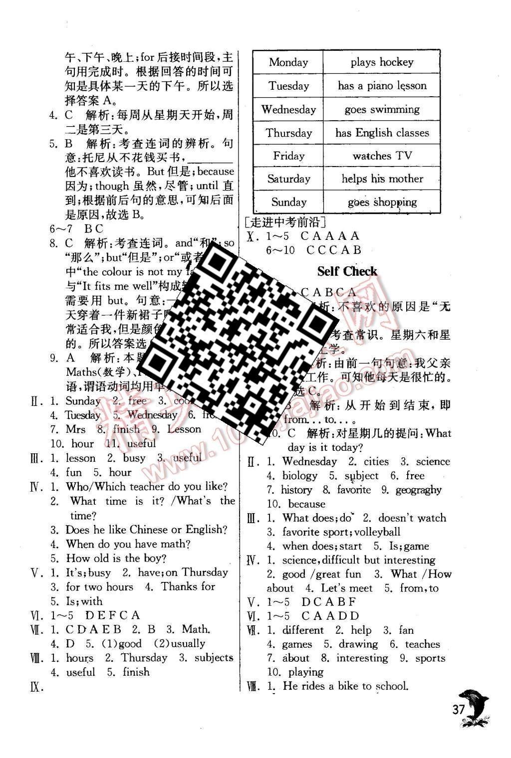 2015年实验班提优训练七年级英语上册人教版 第37页