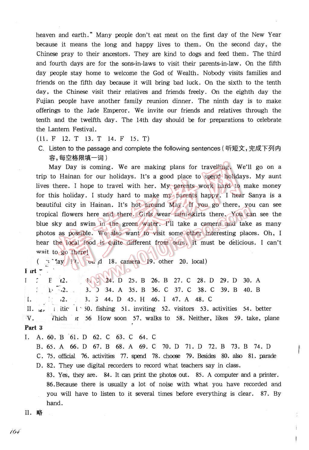 2015年华东师大版一课一练七年级英语第一学期新世纪版 第12页