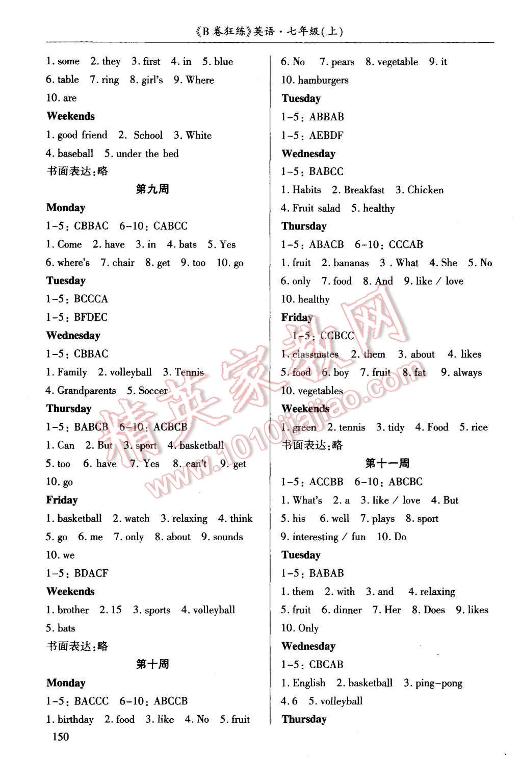 2015年B卷狂練七年級英語上冊人教版 第4頁