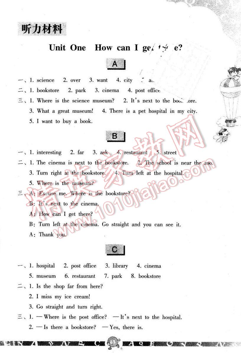 2015年英語(yǔ)學(xué)習(xí)與鞏固六年級(jí)上冊(cè)人教版 第1頁(yè)