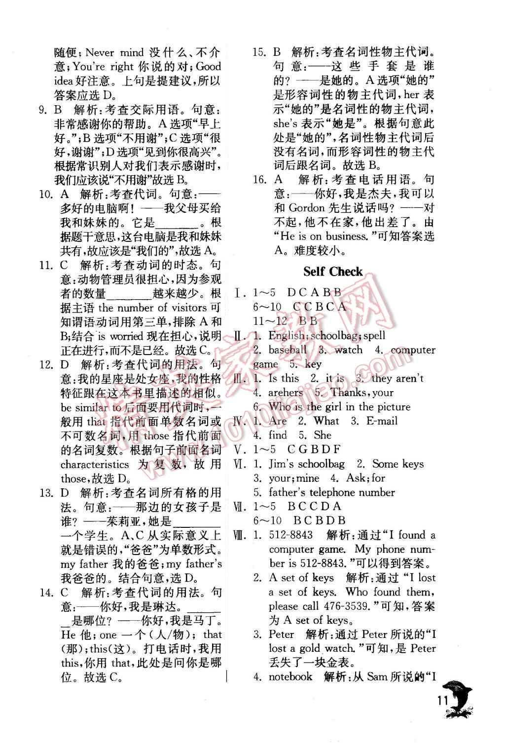 2015年实验班提优训练七年级英语上册人教版 第11页