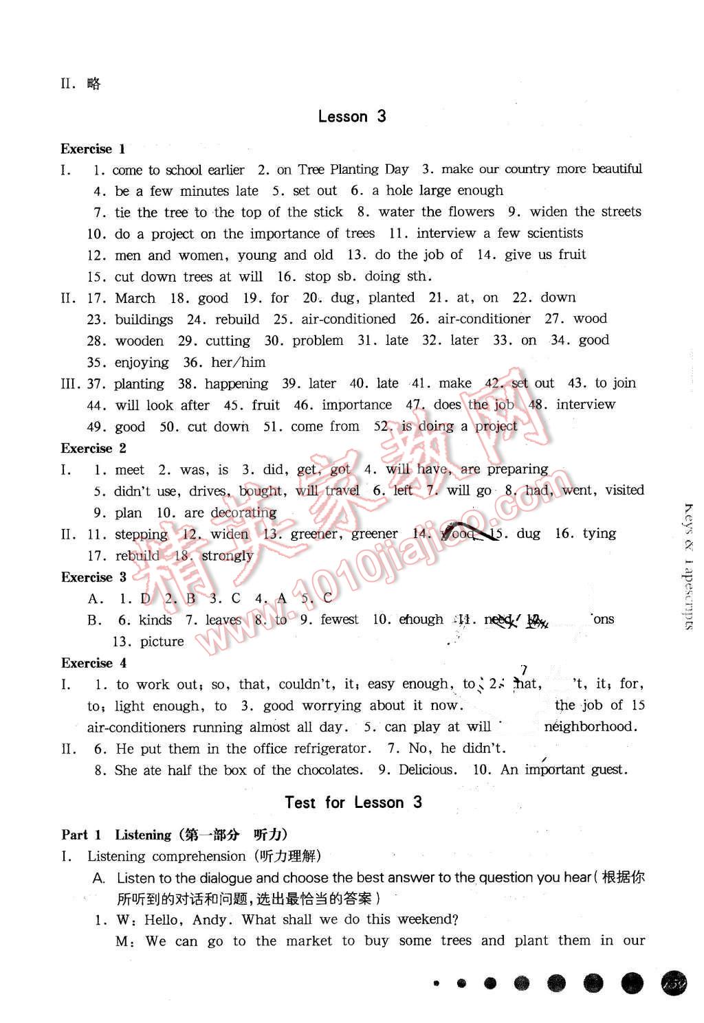 2015年华东师大版一课一练七年级英语第一学期新世纪版 第7页