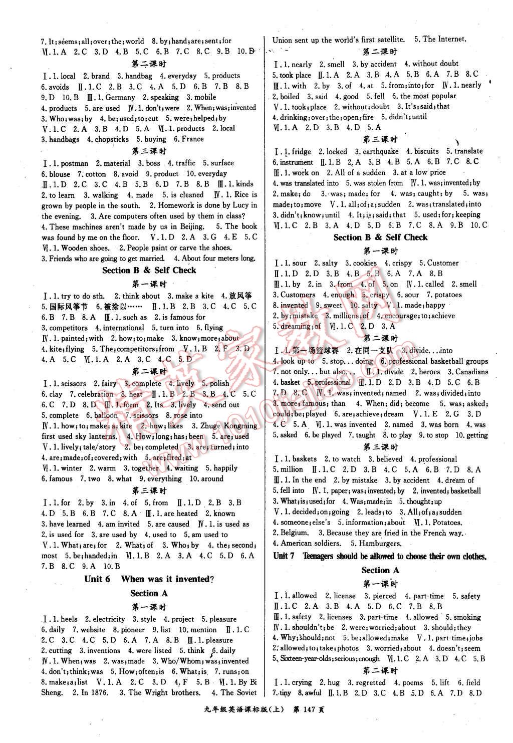 2015年啟航新課堂名校名師同步學(xué)案九年級(jí)英語(yǔ)上冊(cè)人教版 第2頁(yè)