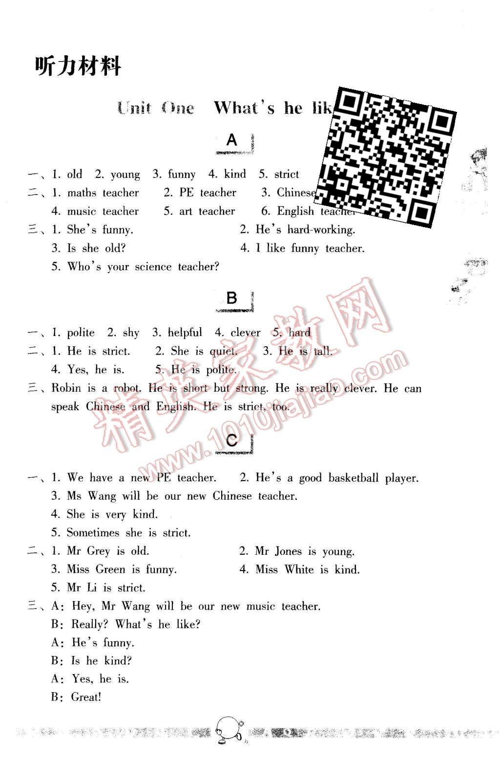 2015年英語(yǔ)學(xué)習(xí)與鞏固五年級(jí)上冊(cè)人教版 第1頁(yè)