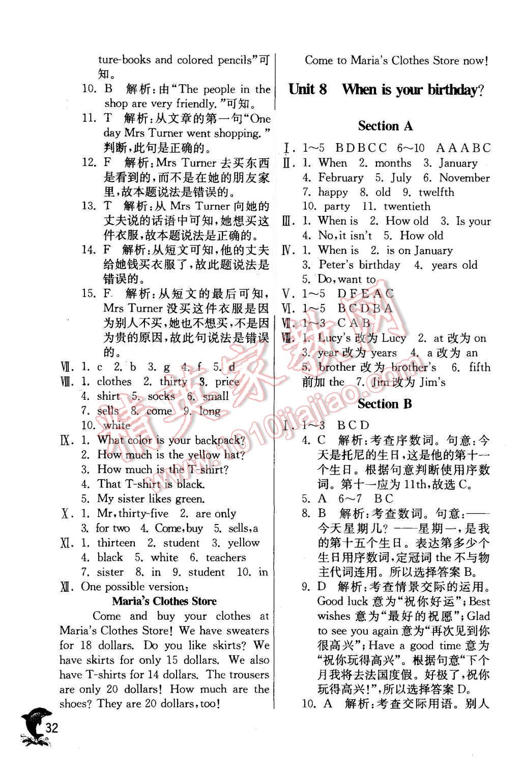 2015年实验班提优训练七年级英语上册人教版 第32页