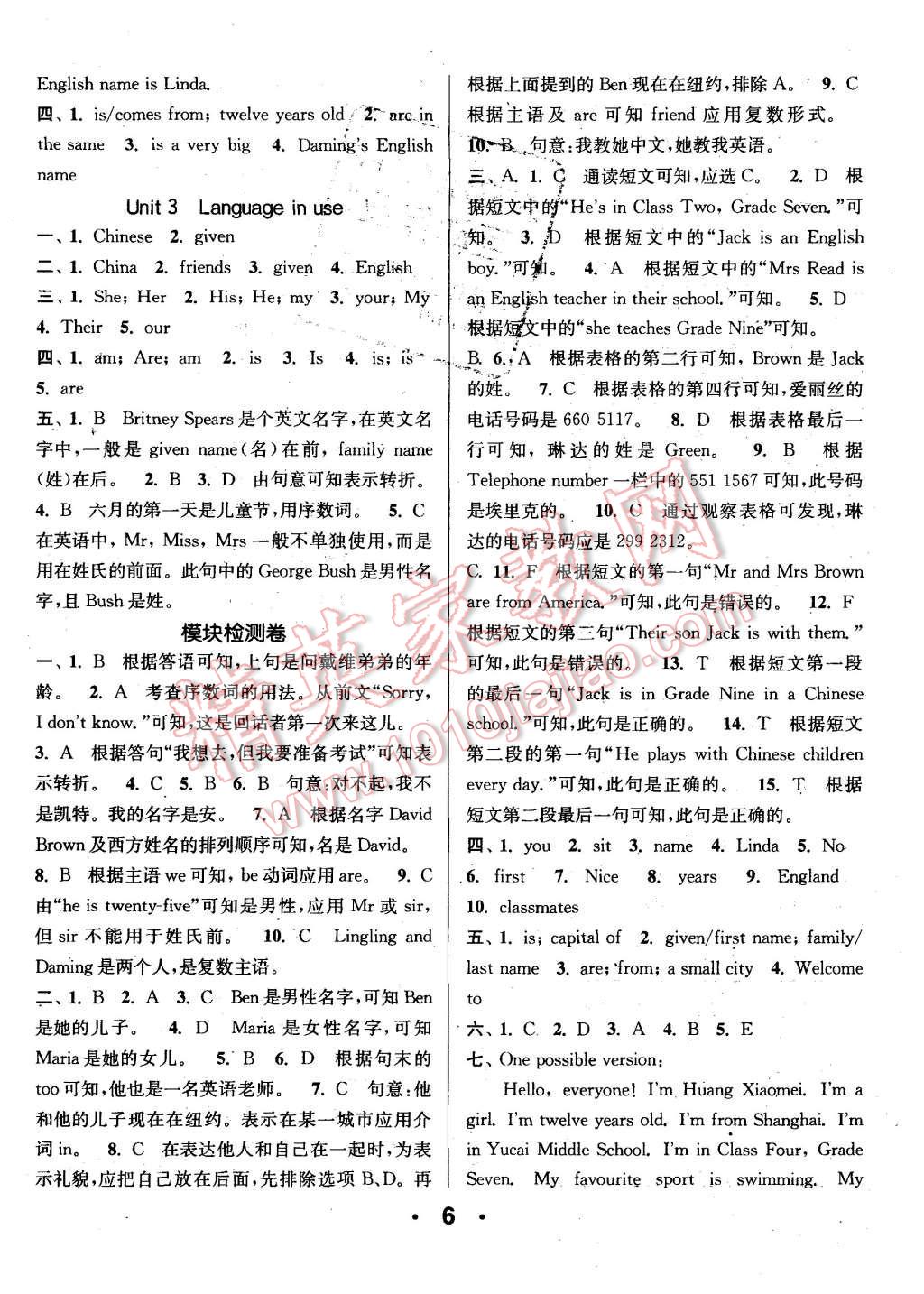 2015年通城學(xué)典小題精練七年級(jí)英語(yǔ)上冊(cè)外研版 第6頁(yè)