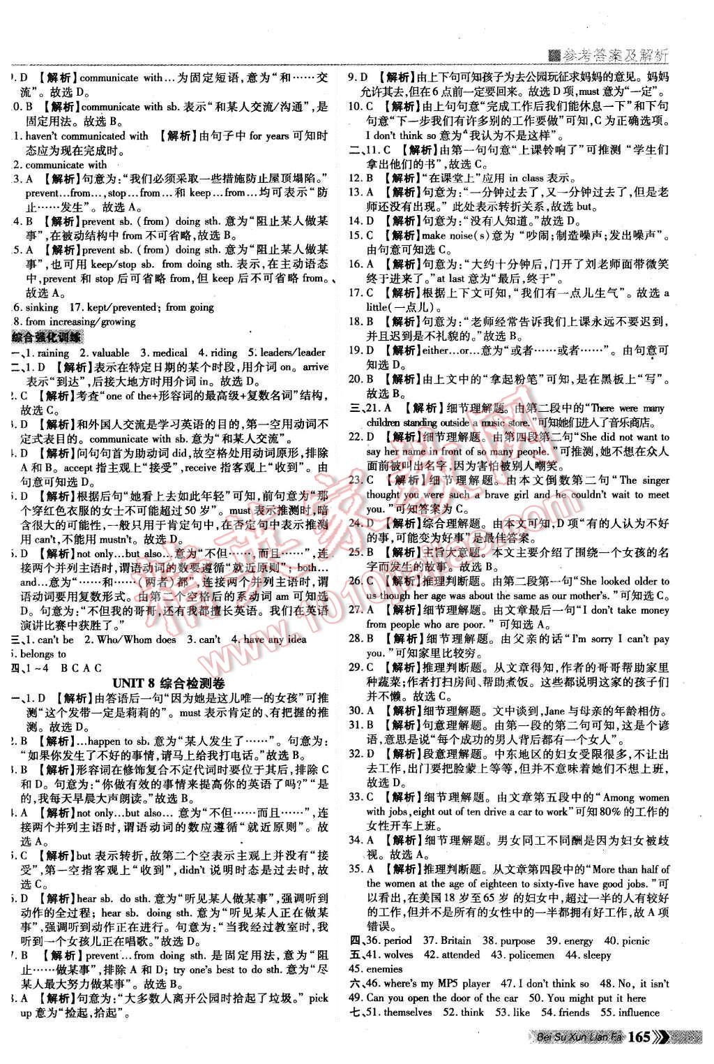 2015年倍速學(xué)習(xí)法九年級(jí)英語上冊人教新目標(biāo) 第18頁