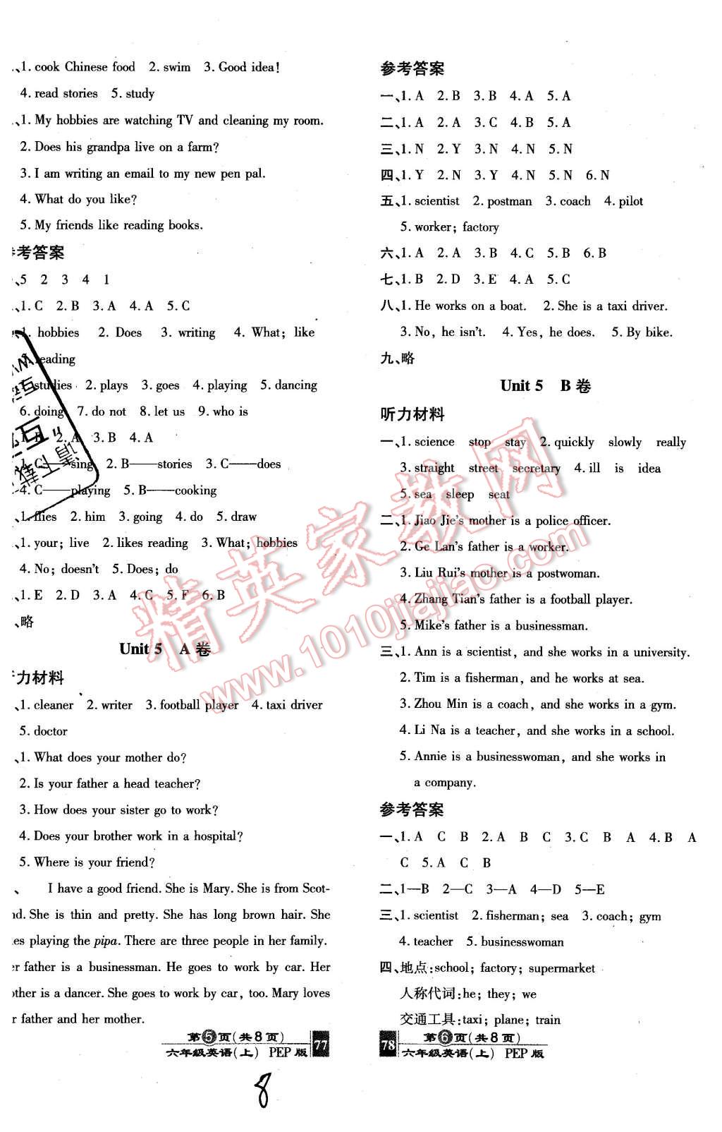 2015年最新AB卷六年級(jí)英語(yǔ)上冊(cè)人教PEP版 第8頁(yè)