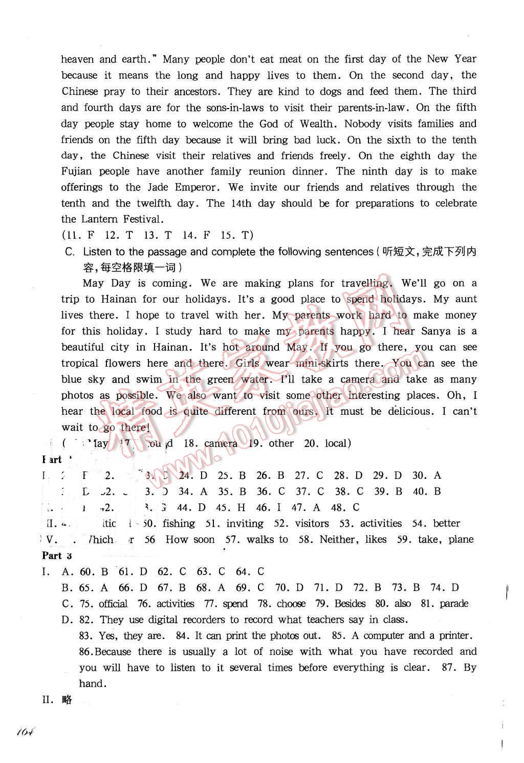 2015年华东师大版一课一练高一英语第一学期新世纪版 第12页