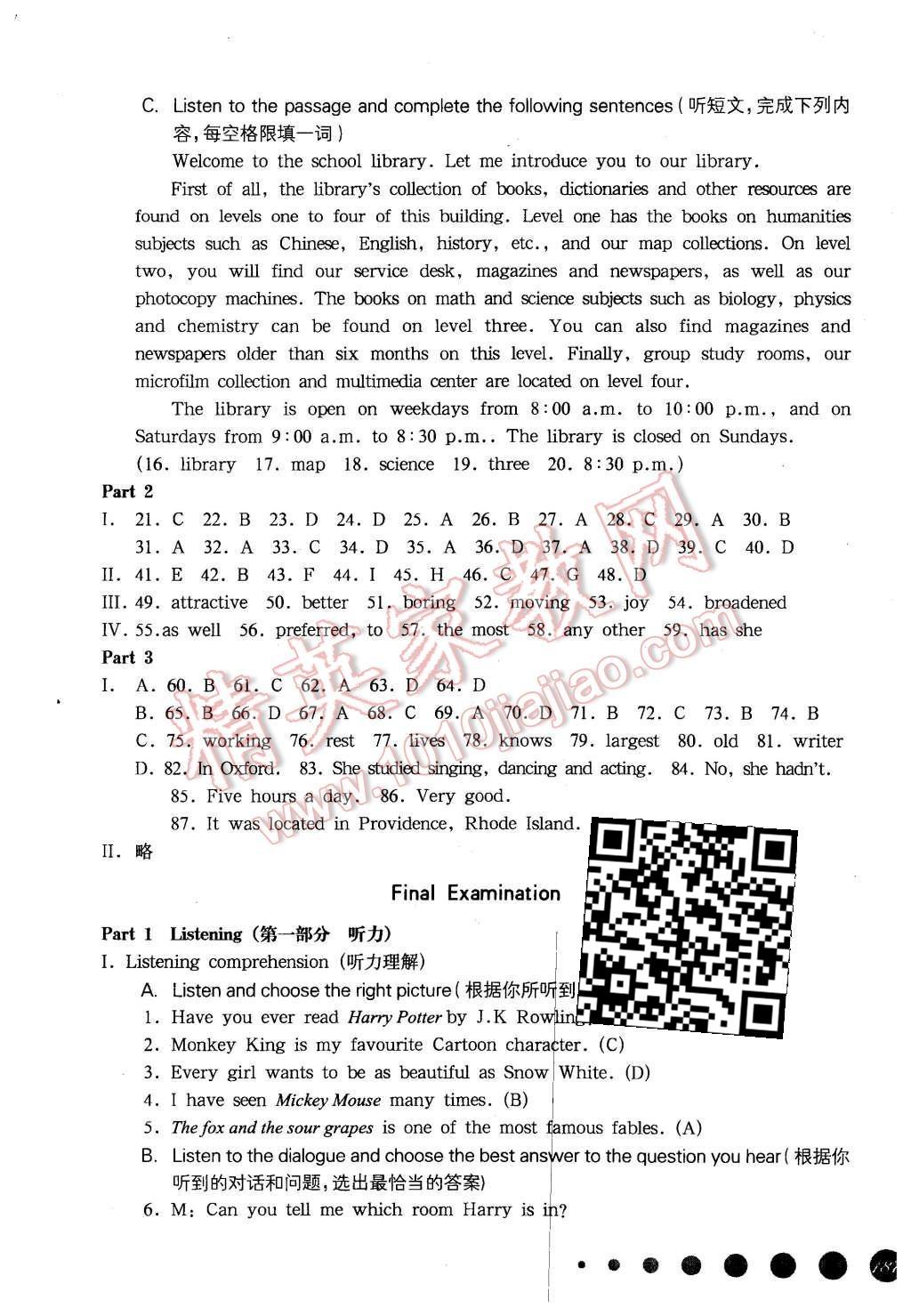 2015年华东师大版一课一练七年级英语第一学期新世纪版 第35页