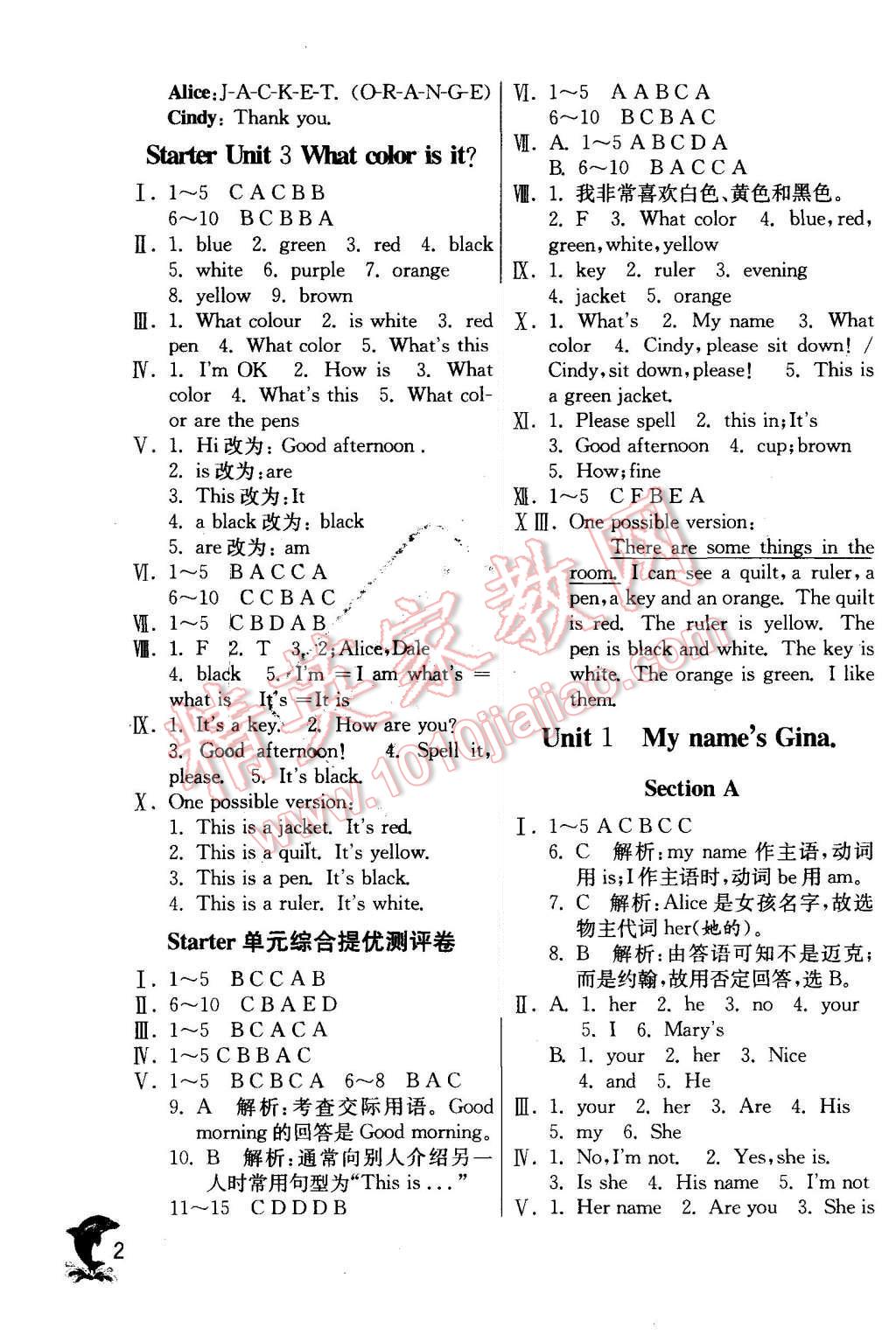 2015年实验班提优训练七年级英语上册人教版 第2页