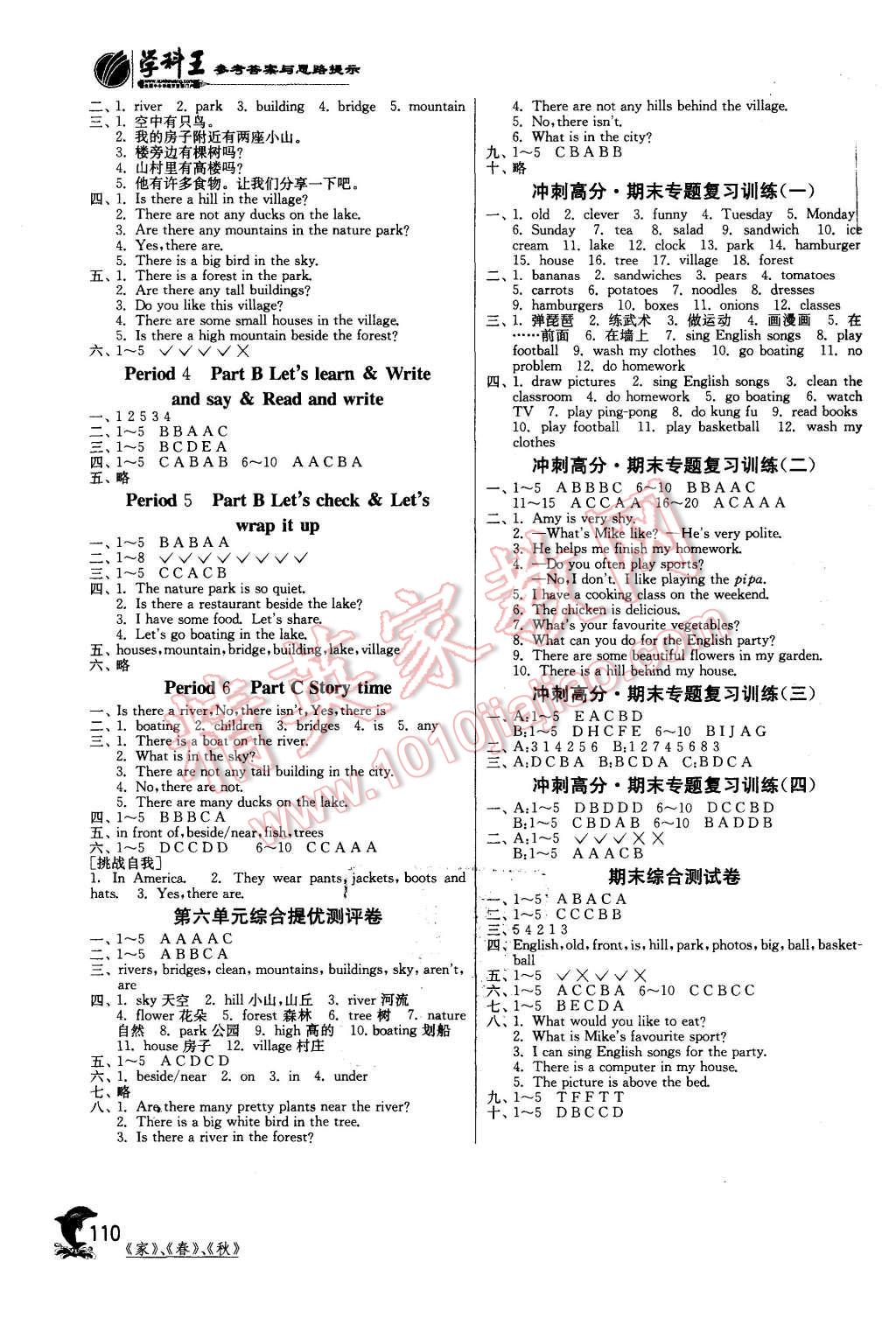 2015年5年中考3年模擬初中數(shù)學(xué)九年級全一冊蘇科版 第5頁