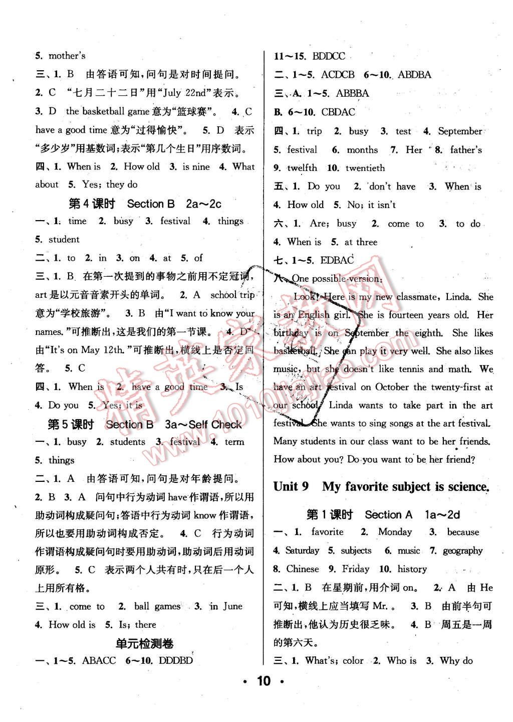 2015年通城學(xué)典小題精練七年級(jí)英語(yǔ)上冊(cè)人教版 第10頁(yè)