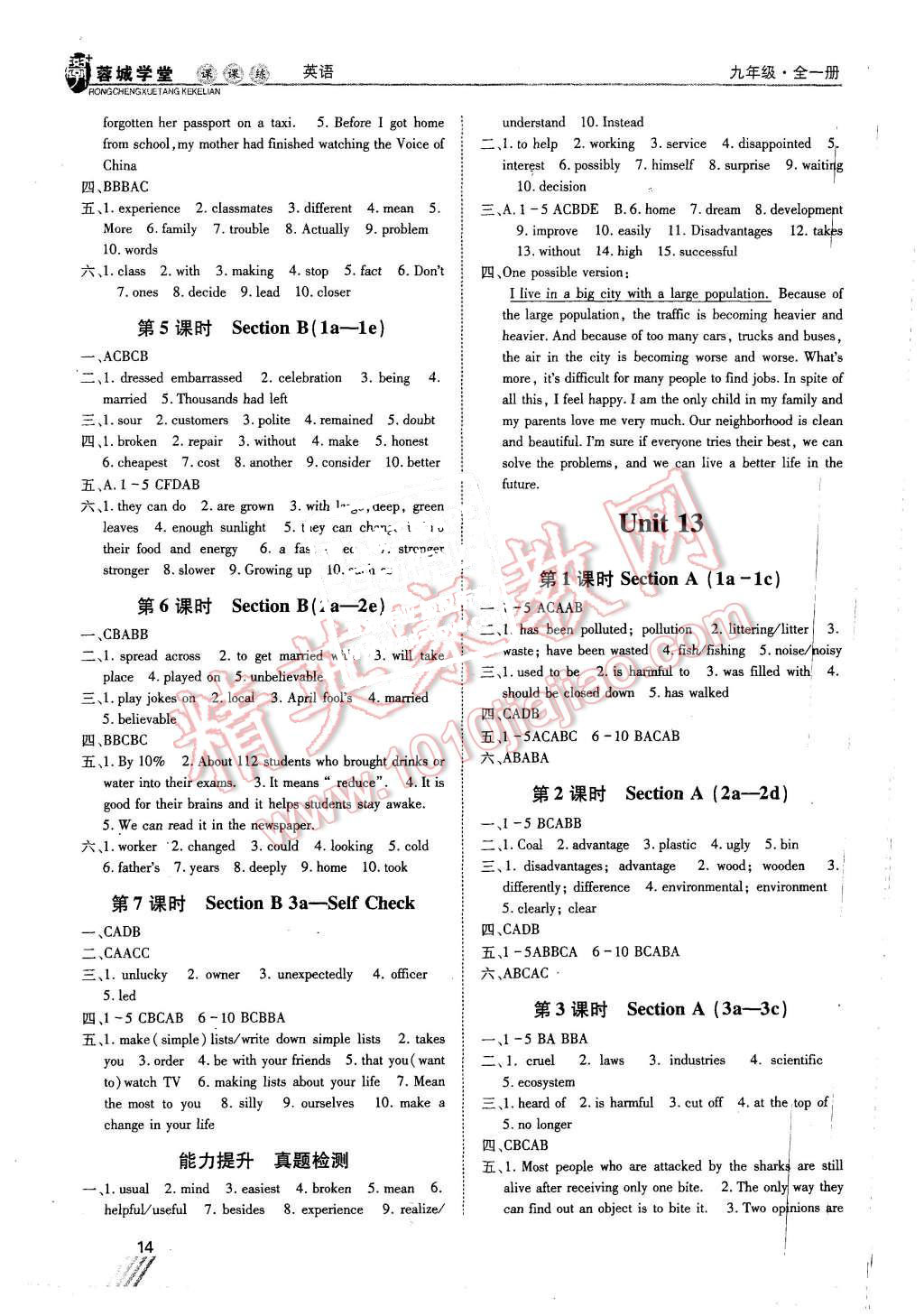 2015年蓉城学堂课课练九年级英语全一册 第14页