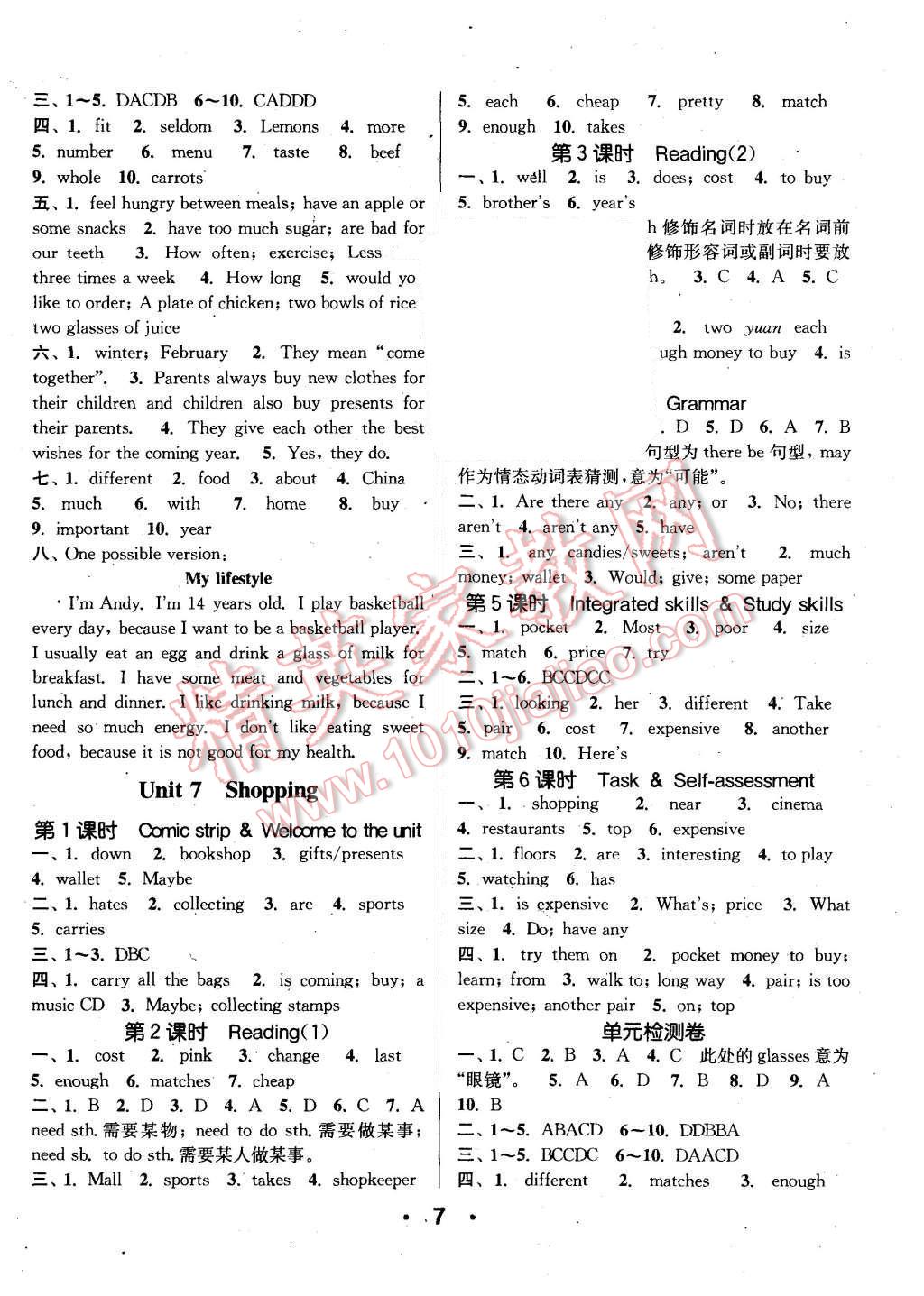 2015年通城學(xué)典小題精練七年級英語上冊譯林版 第7頁