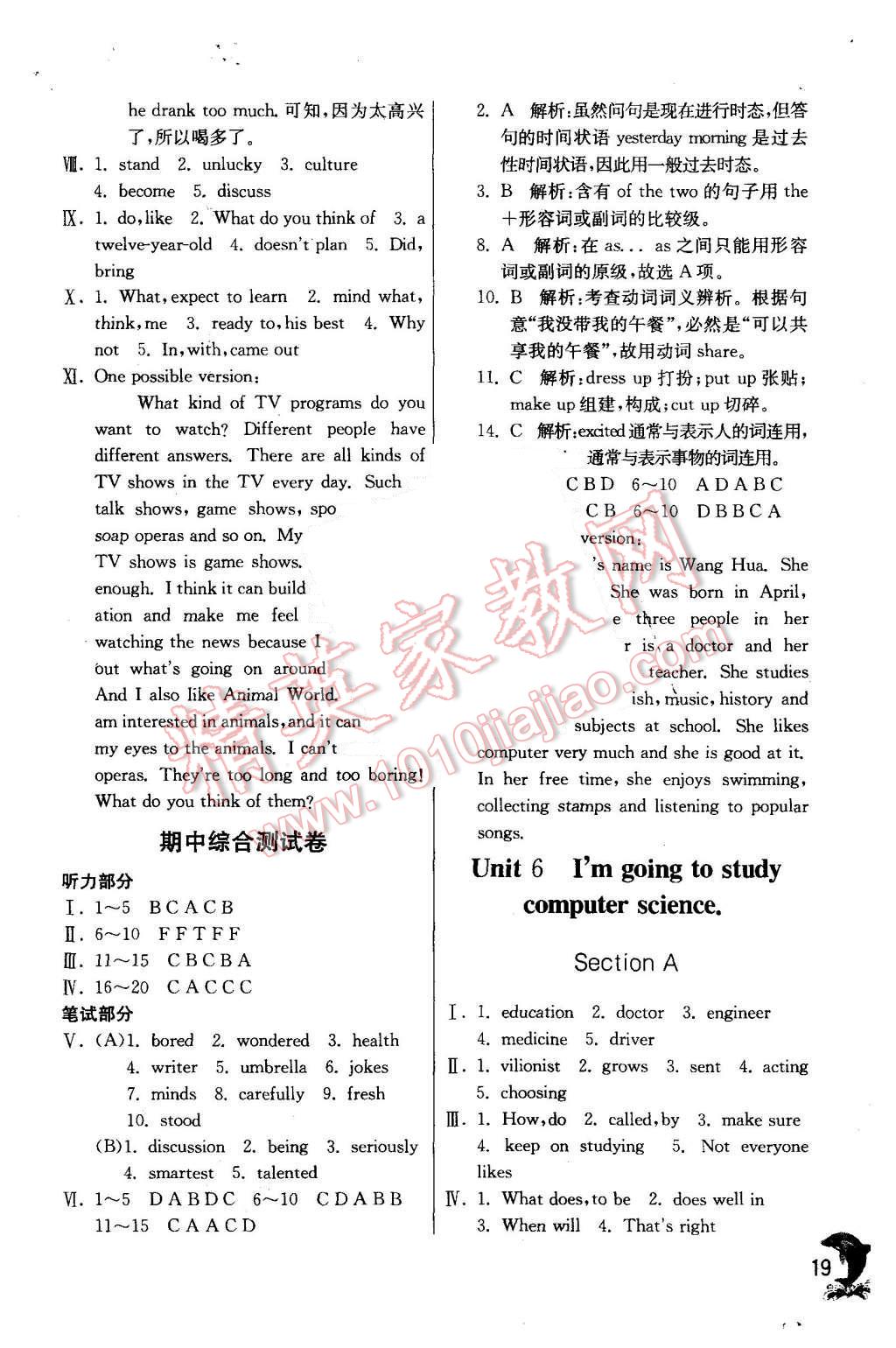 2015年实验班提优训练八年级英语上册人教版 第19页