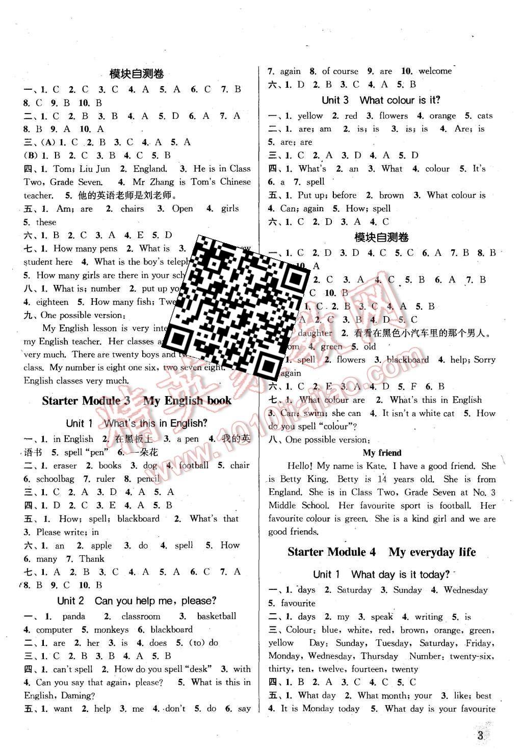 2015年通城學典課時作業(yè)本七年級英語上冊新課標外研版 第2頁