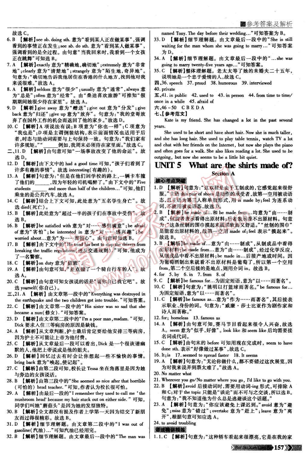 2015年倍速學(xué)習(xí)法九年級(jí)英語上冊(cè)人教新目標(biāo) 第10頁