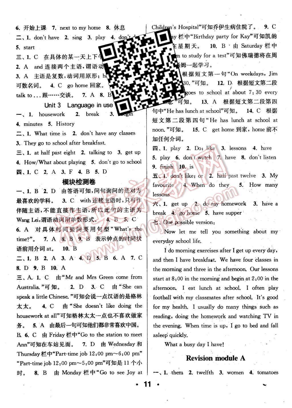 2015年通城學(xué)典小題精練七年級英語上冊外研版 第11頁