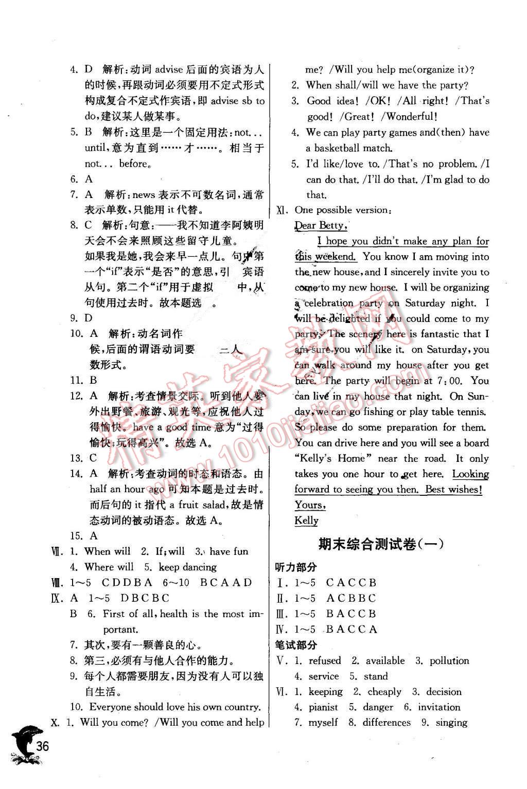 2015年实验班提优训练八年级英语上册人教版 第36页