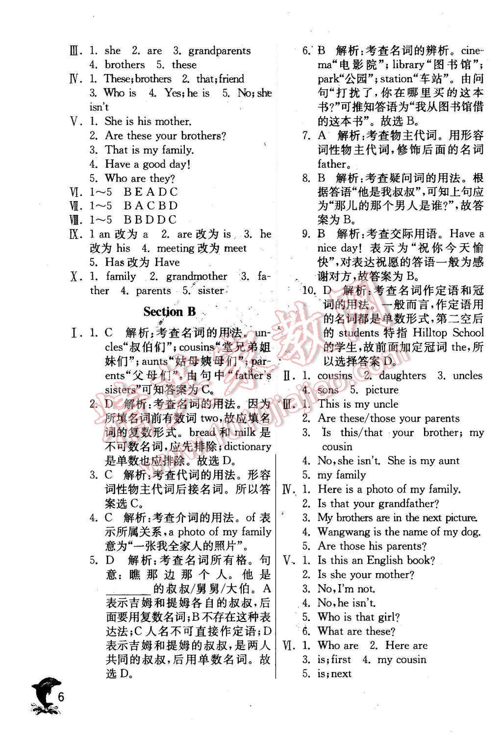 2015年实验班提优训练七年级英语上册人教版 第6页