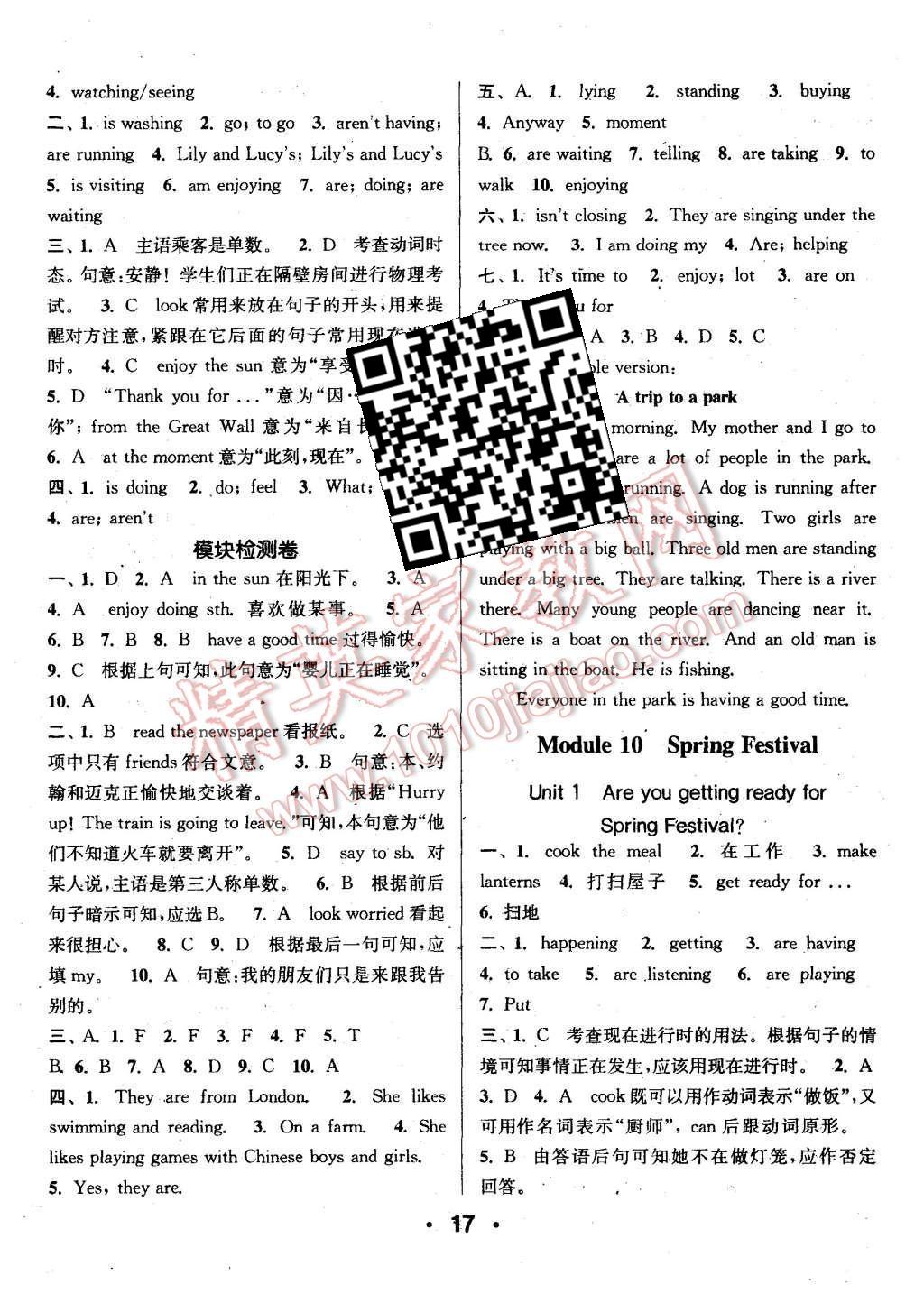 2015年通城學(xué)典小題精練七年級(jí)英語(yǔ)上冊(cè)外研版 第17頁(yè)