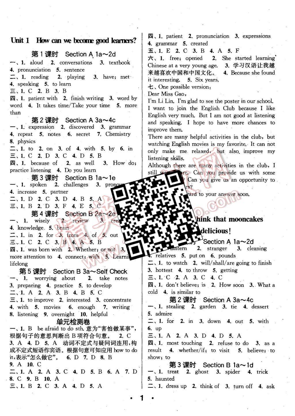 2015年通城學(xué)典小題精練九年級英語全一冊人教版 第1頁