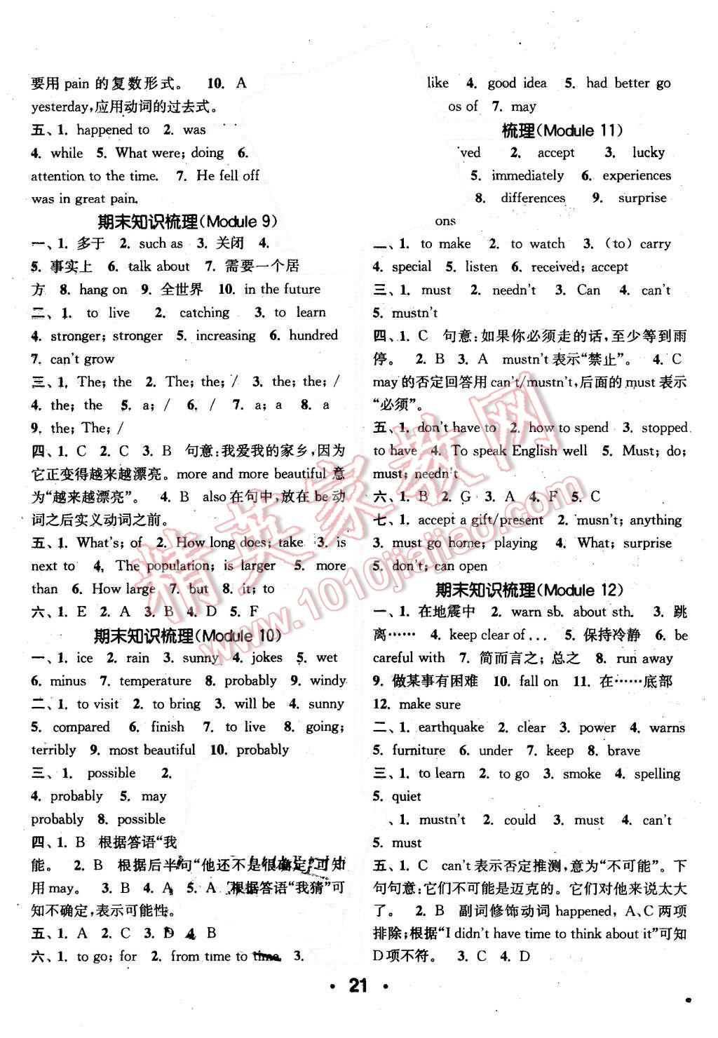 2015年通城學(xué)典小題精練八年級(jí)英語上冊(cè)外研版 第21頁