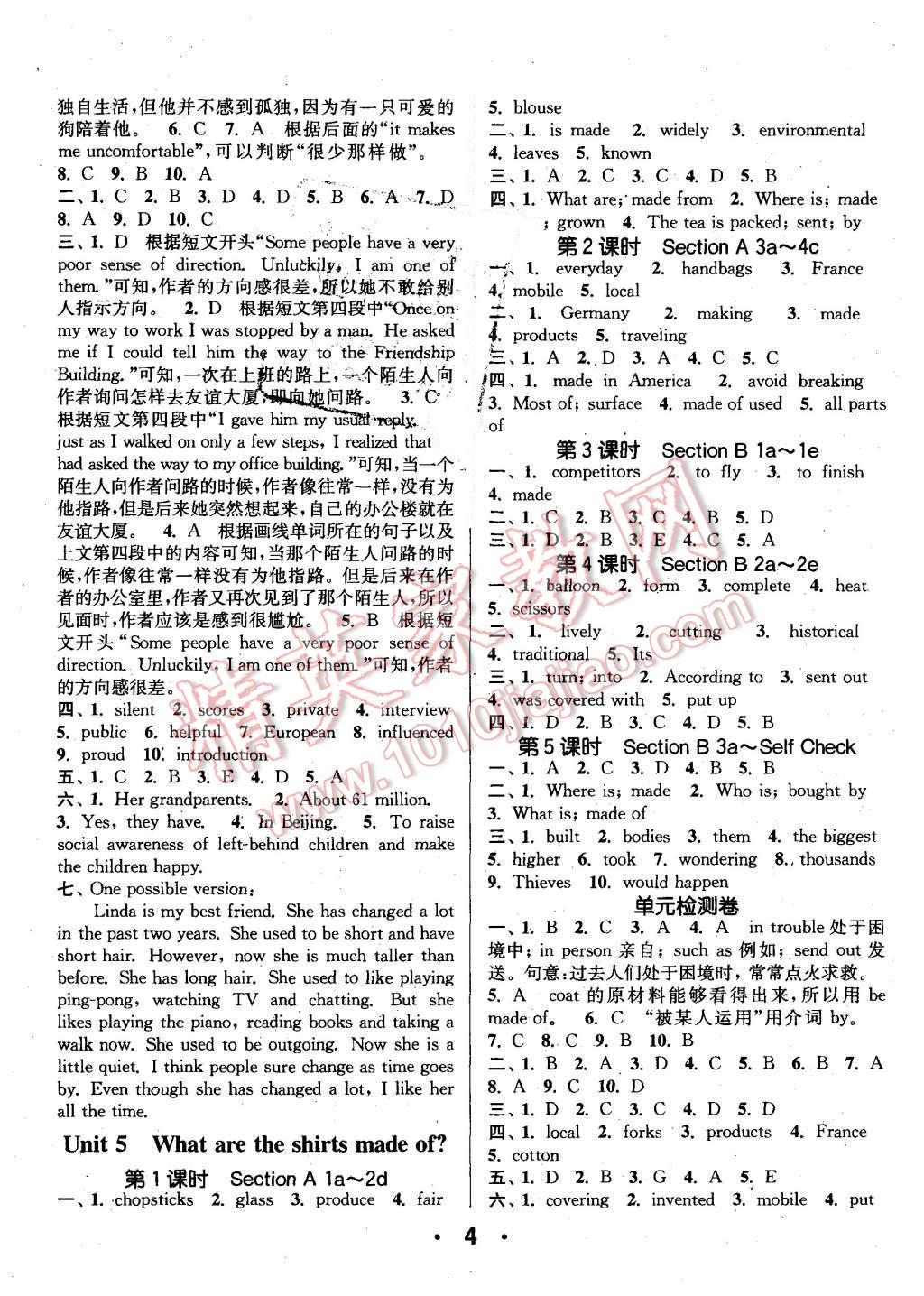 2015年通城學(xué)典小題精練九年級(jí)英語(yǔ)全一冊(cè)人教版 第4頁(yè)