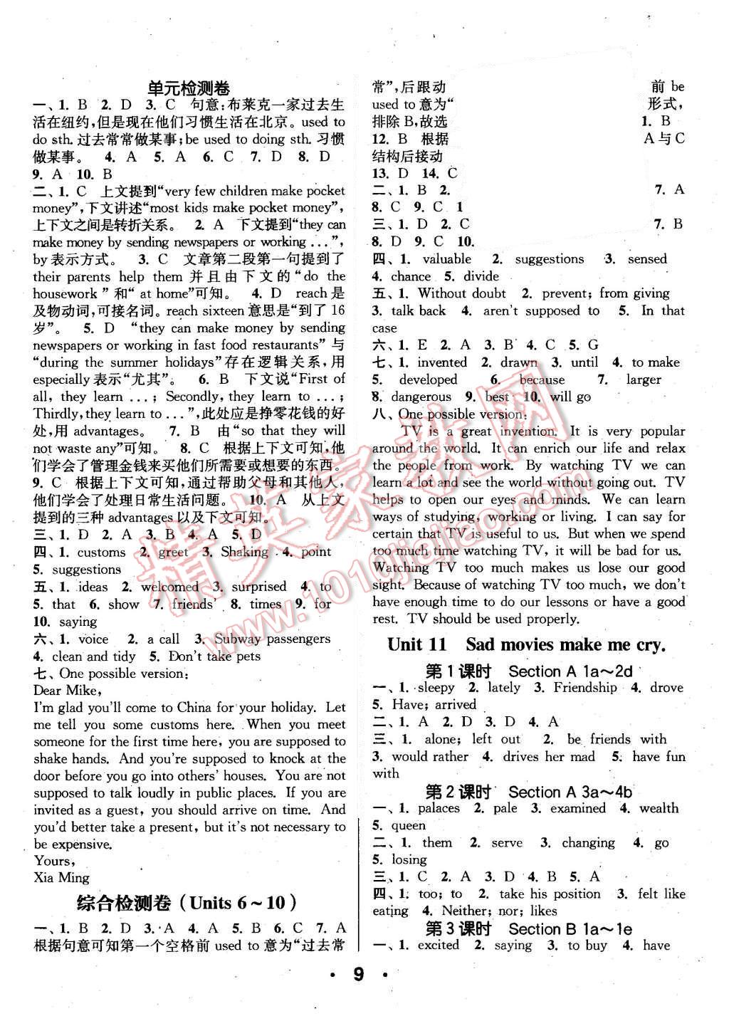 2015年通城學(xué)典小題精練九年級(jí)英語(yǔ)全一冊(cè)人教版 第9頁(yè)