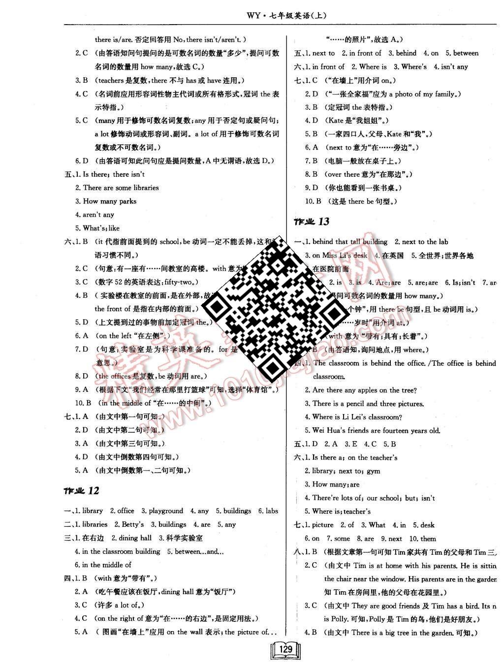 2015年啟航新課堂名校名師同步學(xué)案七年級(jí)英語(yǔ)上冊(cè)人教版 第5頁(yè)