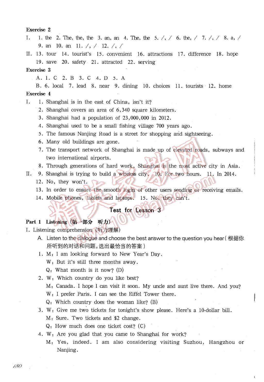 2015年华东师大版一课一练高一英语第一学期新世纪版 第28页