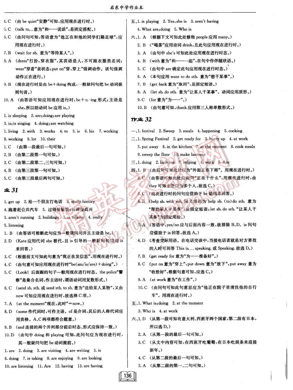 2015年啟東中學(xué)作業(yè)本七年級(jí)英語(yǔ)上冊(cè)外研版 第12頁(yè)