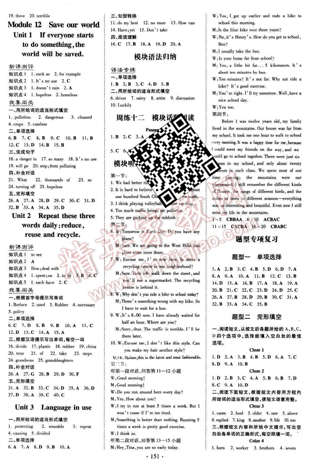 2015年A加練案課時(shí)作業(yè)本九年級(jí)英語(yǔ)上冊(cè)外研版 第11頁(yè)