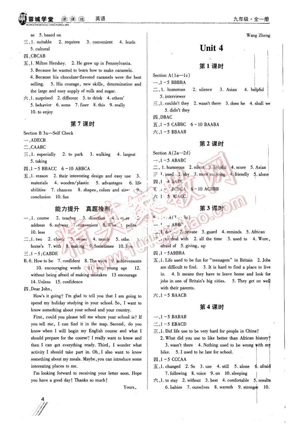 2015年蓉城學(xué)堂課課練九年級(jí)英語(yǔ)全一冊(cè) 第4頁(yè)