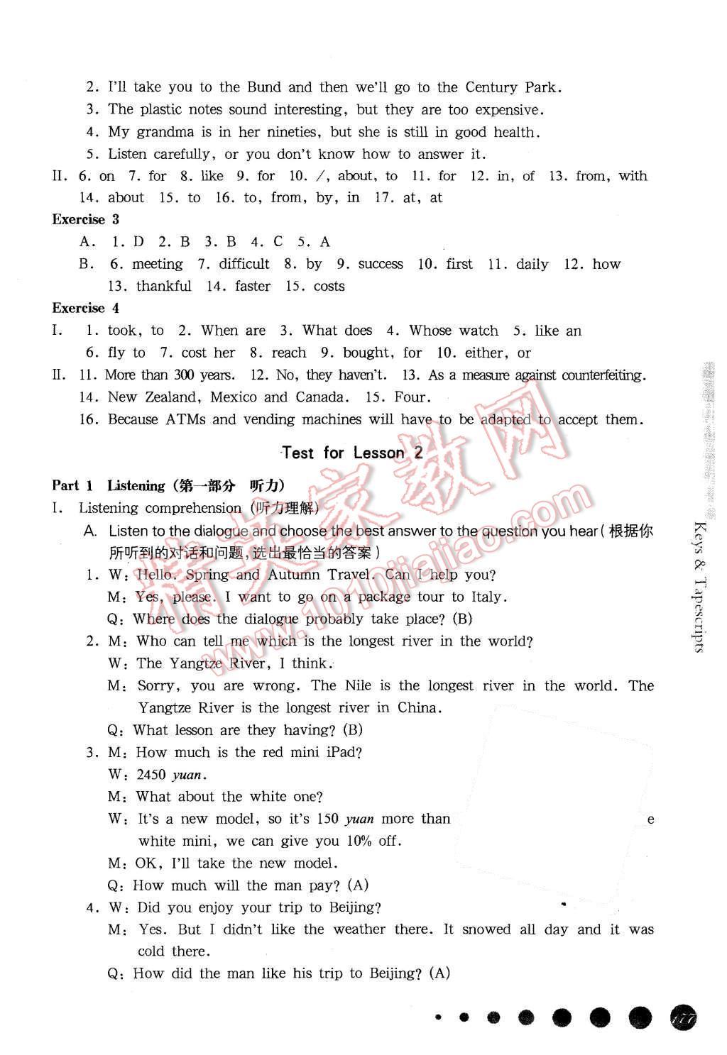 2015年华东师大版一课一练高一英语第一学期新世纪版 第25页