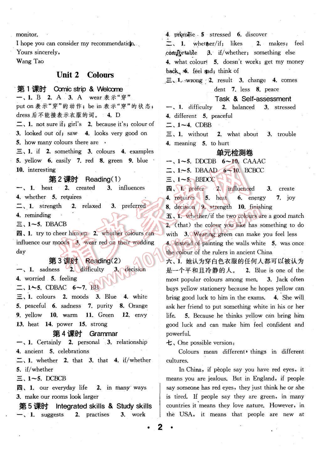 2015年通城學(xué)典小題精練九年級英語上冊譯林版 第2頁