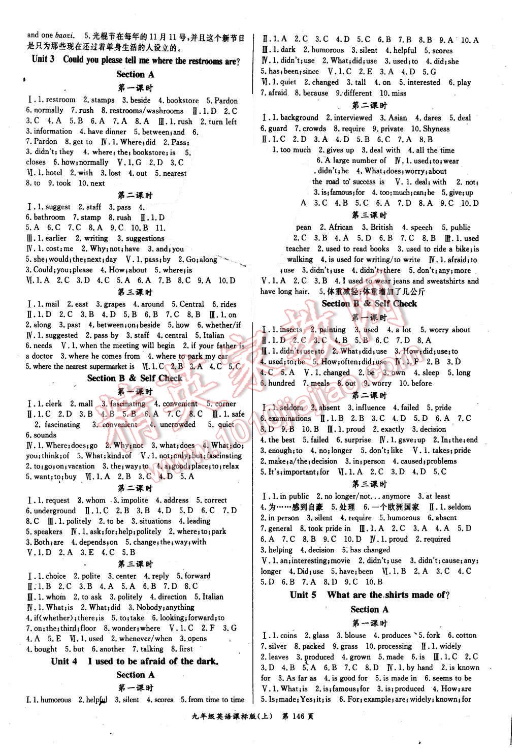 2015年啟航新課堂名校名師同步學案九年級英語上冊人教版 第3頁