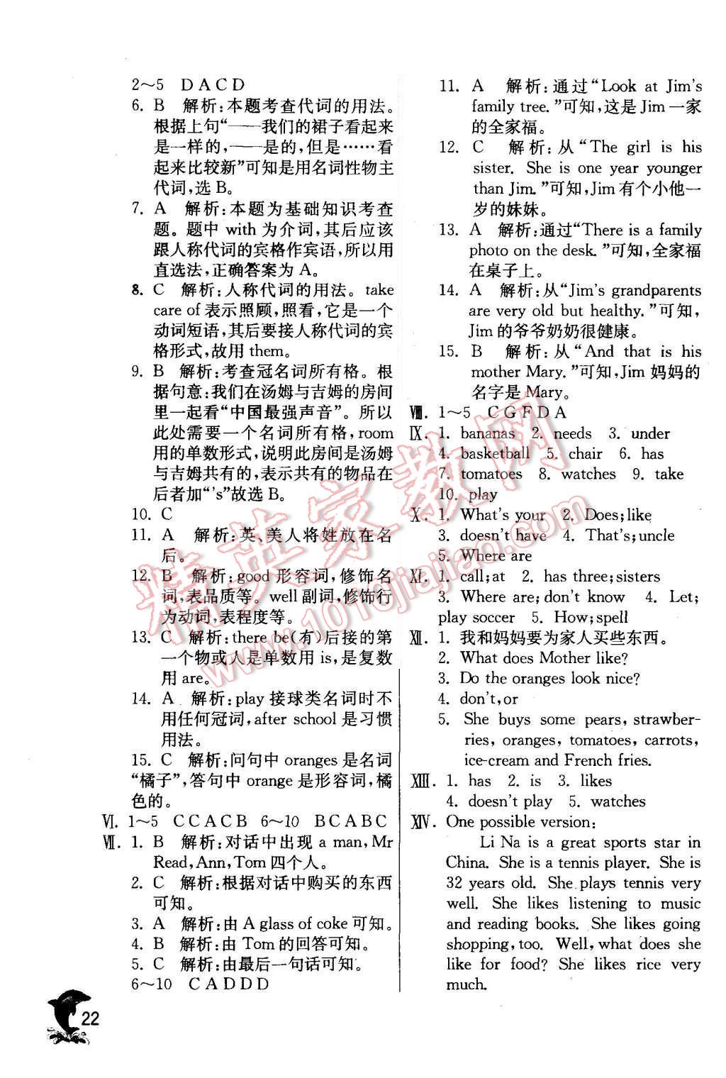 2015年實(shí)驗(yàn)班提優(yōu)訓(xùn)練七年級(jí)英語上冊(cè)人教版 第22頁