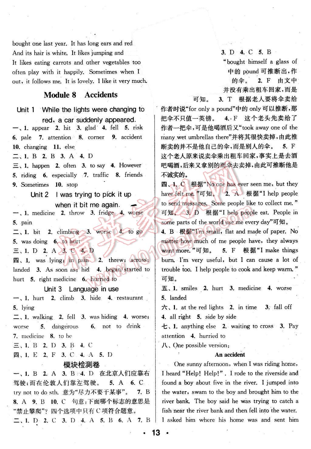 2015年通城学典小题精练八年级英语上册外研版 第13页