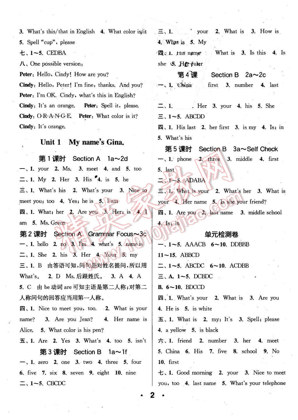 2015年通城學(xué)典小題精練七年級英語上冊人教版 第2頁