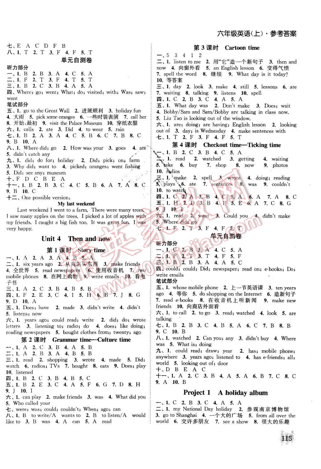 2015年通城學(xué)典課時(shí)作業(yè)本六年級(jí)英語(yǔ)上冊(cè)譯林版 第7頁(yè)