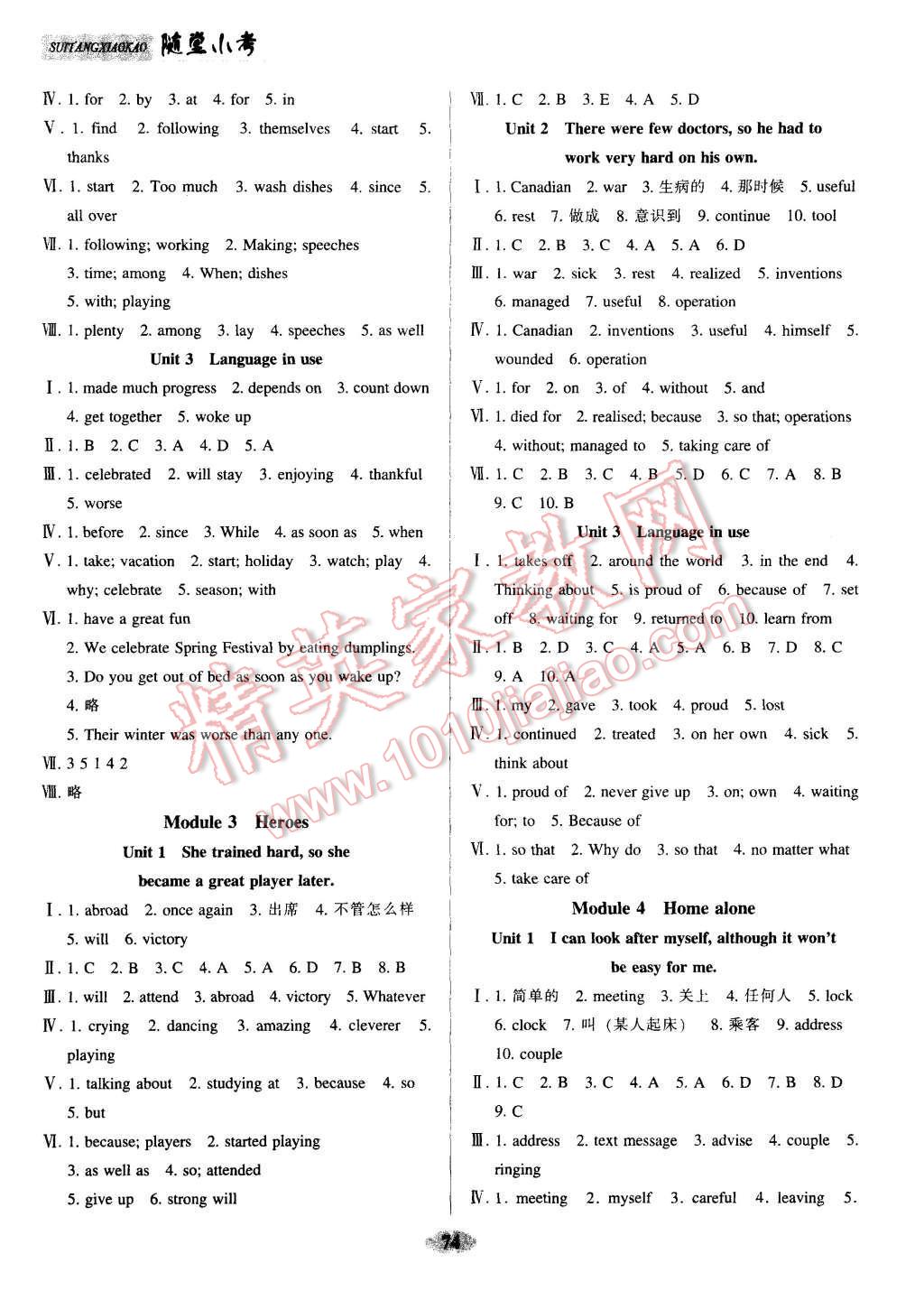 2015年隨堂小考九年級(jí)英語(yǔ)上冊(cè)外研版 第2頁(yè)