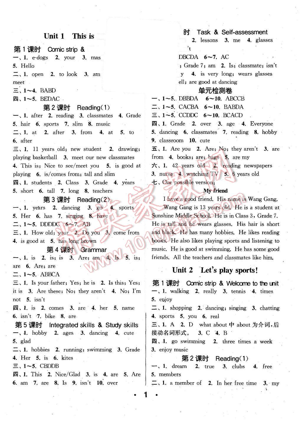 2015年通城學(xué)典小題精練七年級(jí)英語上冊(cè)譯林版 第1頁