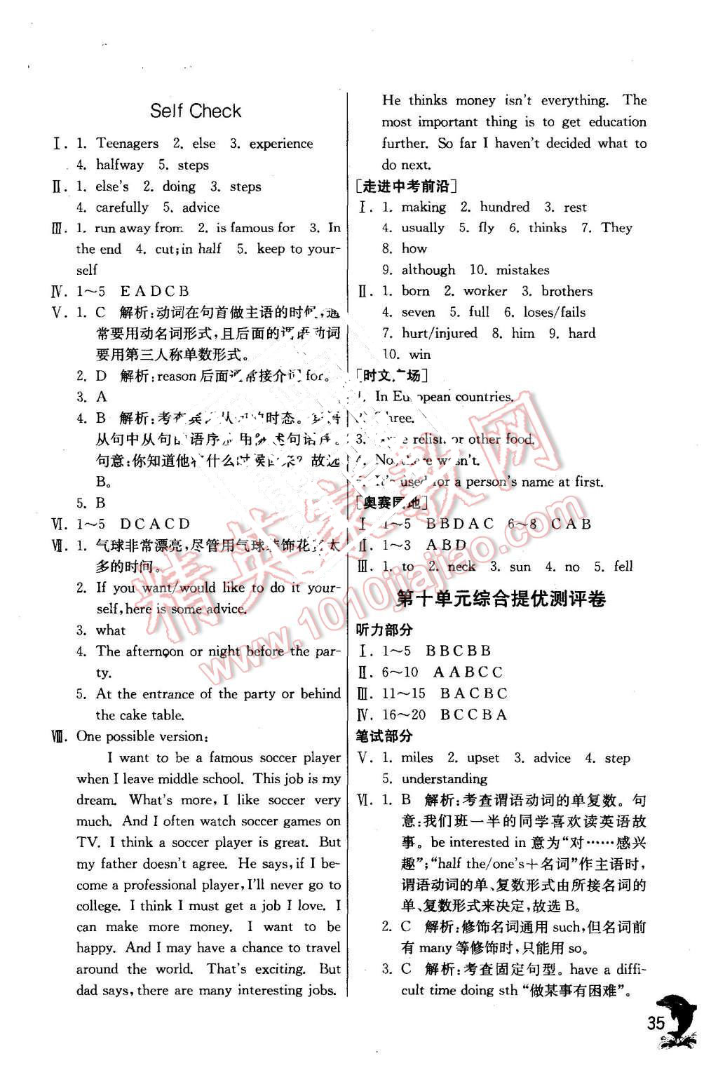 2015年实验班提优训练八年级英语上册人教版 第35页