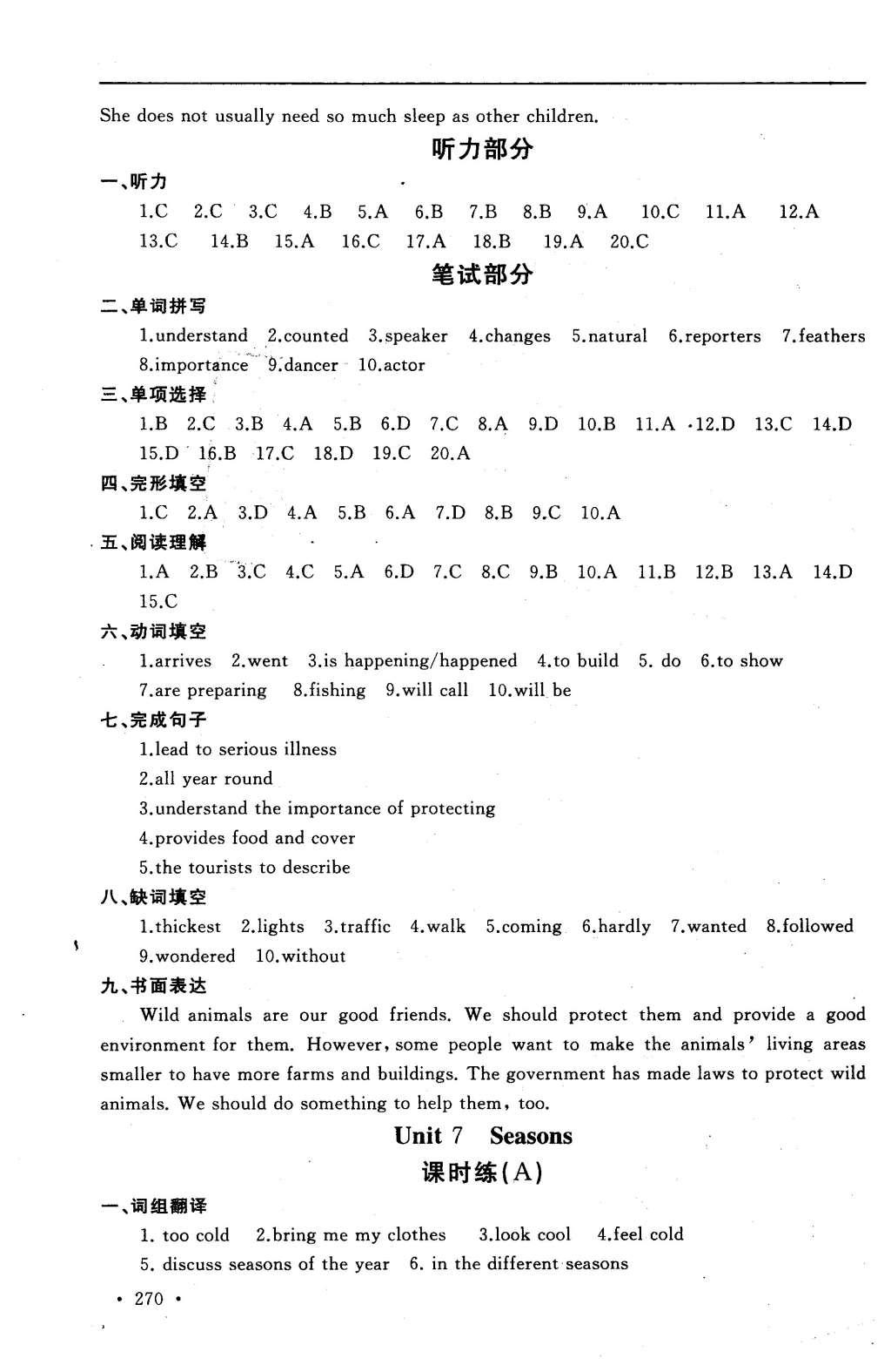 2015年為了燦爛的明天學程跟蹤同步訓練與拓展八年級英語上冊 參考答案第96頁