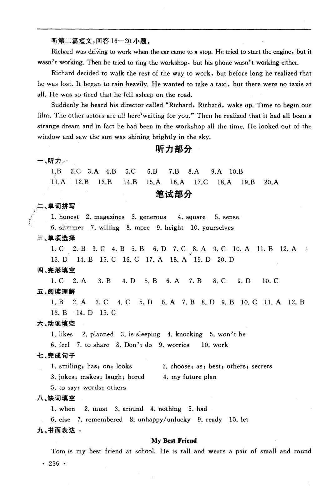 2015年為了燦爛的明天學程跟蹤同步訓練與拓展八年級英語上冊 參考答案第62頁