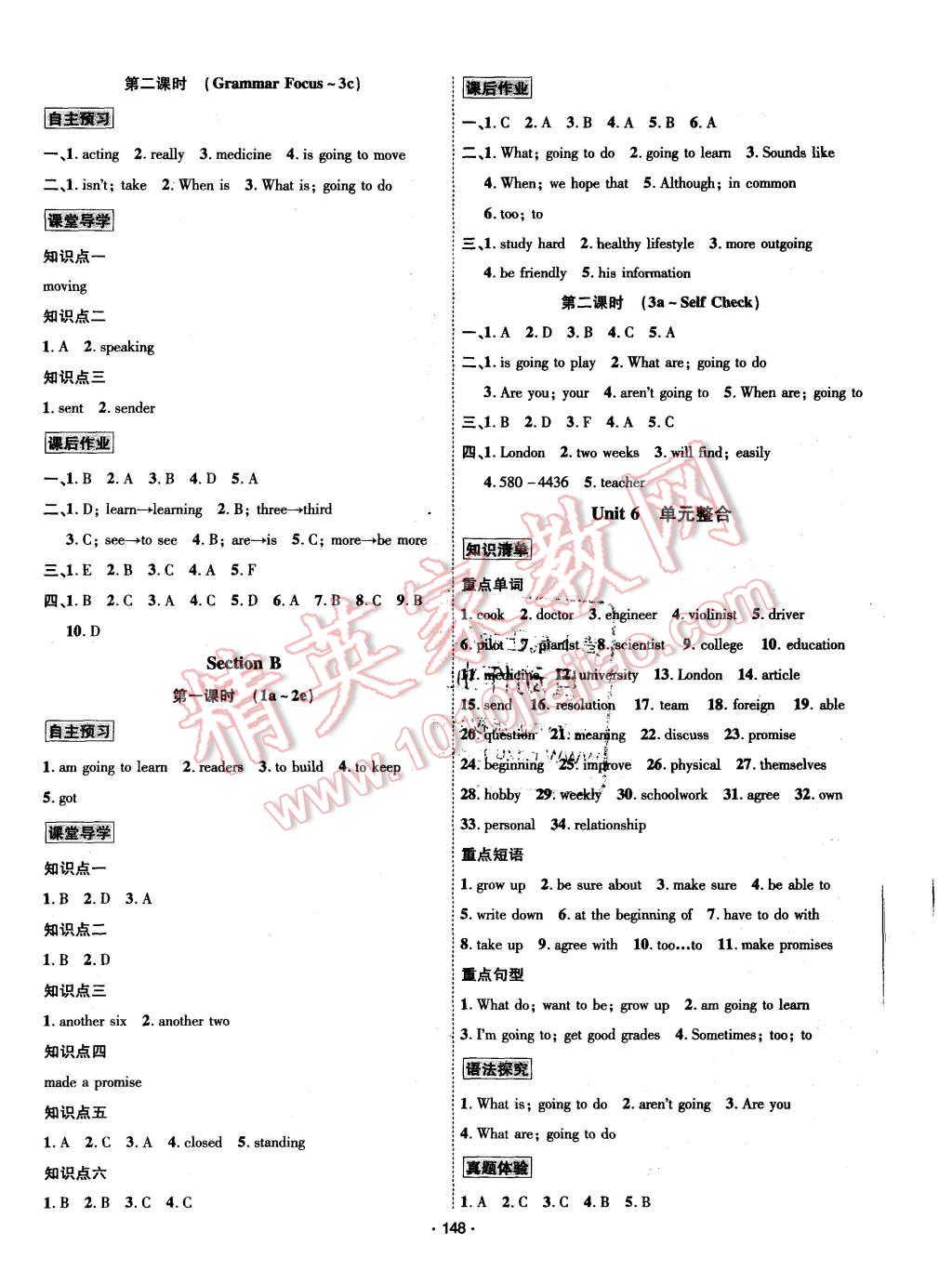 2015年优学名师名题八年级英语上册人教版 第8页