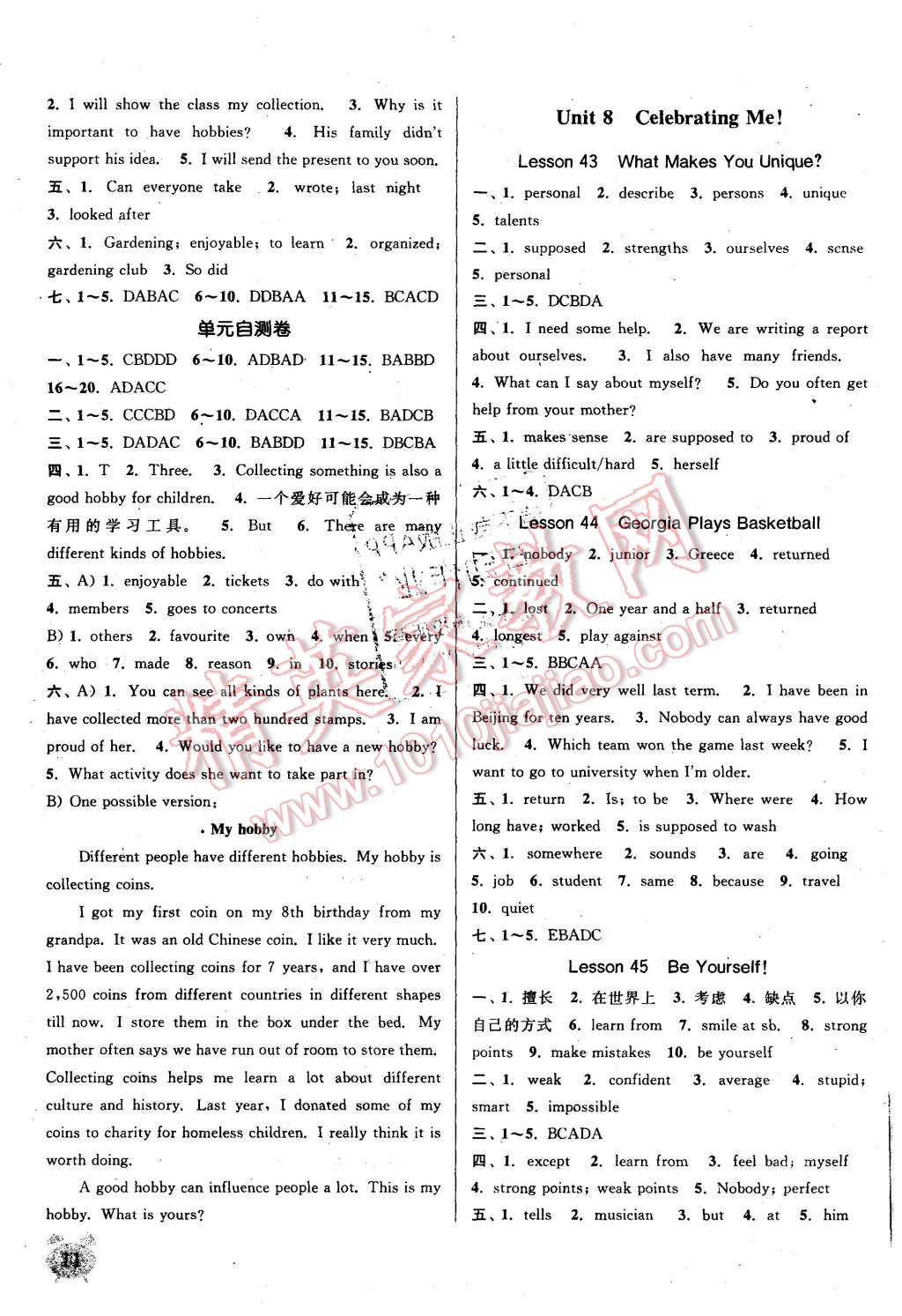 2015年通城學(xué)典課時(shí)作業(yè)本八年級(jí)英語(yǔ)上冊(cè)冀教版 第11頁(yè)